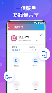 快连加速器电脑版官网android下载效果预览图