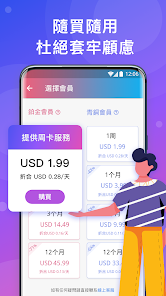 快连加速器电脑版官网android下载效果预览图